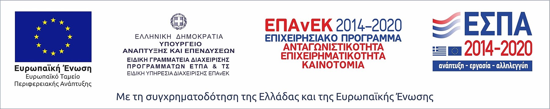 Φορέας Χρηματοδότησης